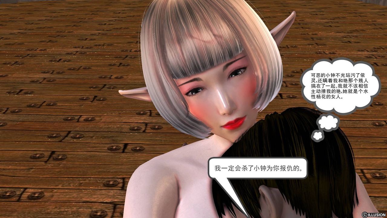 [3D]降魔传第34话