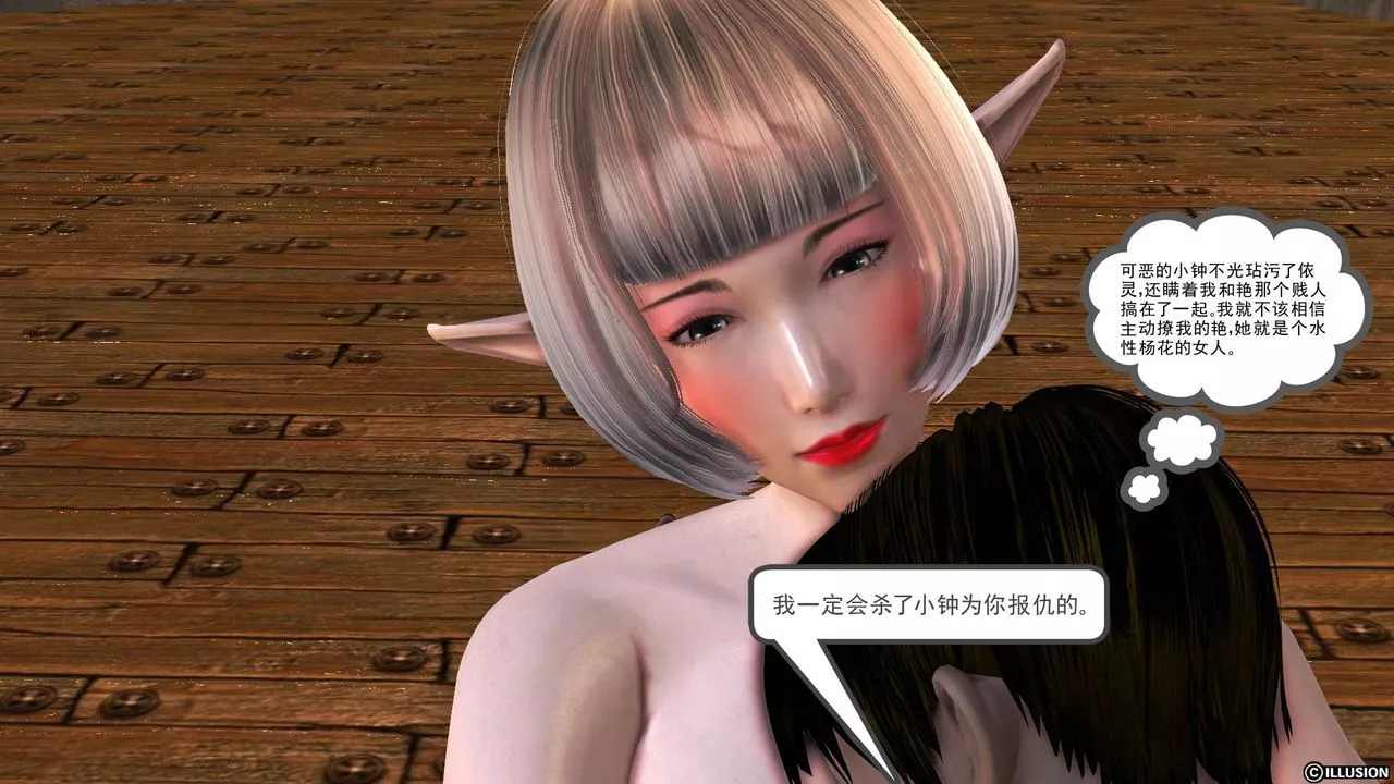 [3D]降魔傳第34話