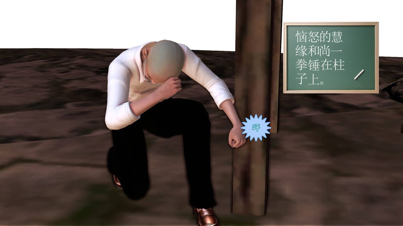 [3D]降魔传第34话