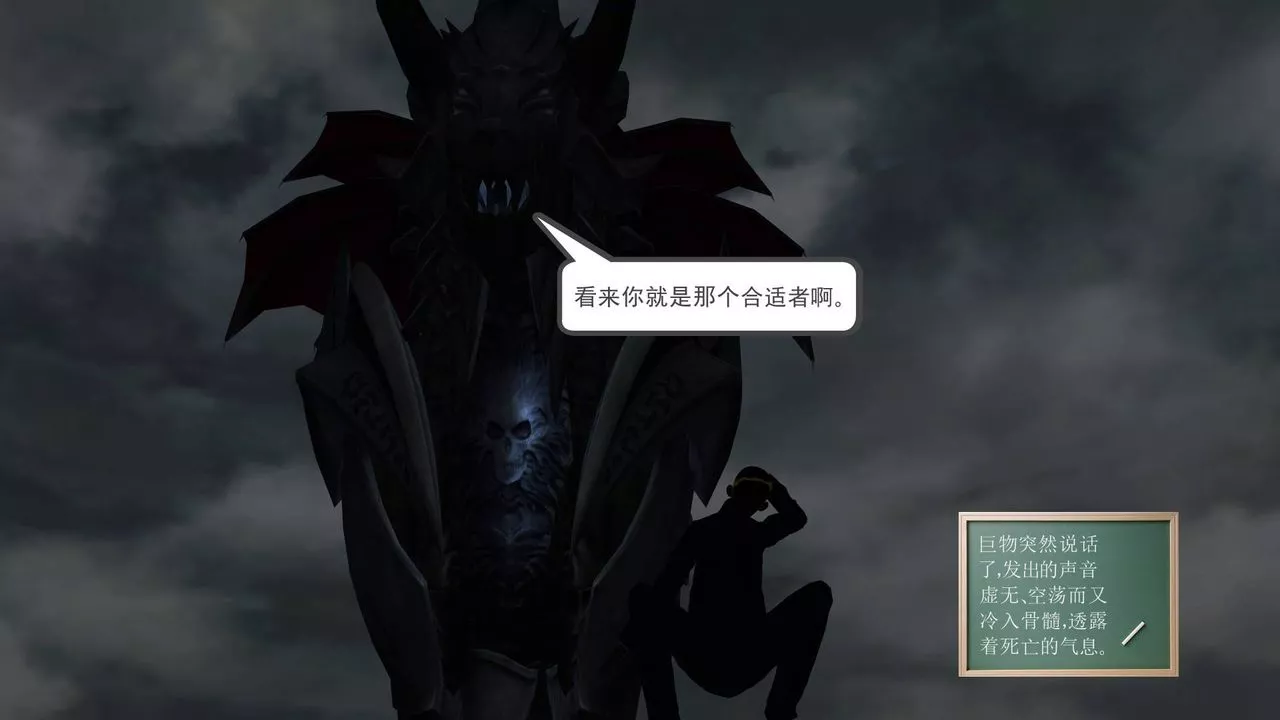 [3D]降魔传-第35话 - 图片 10