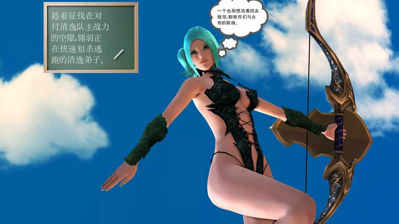 [3D]降魔传-第35话 - 图片 24