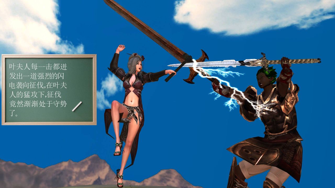 [3D]降魔传第35话