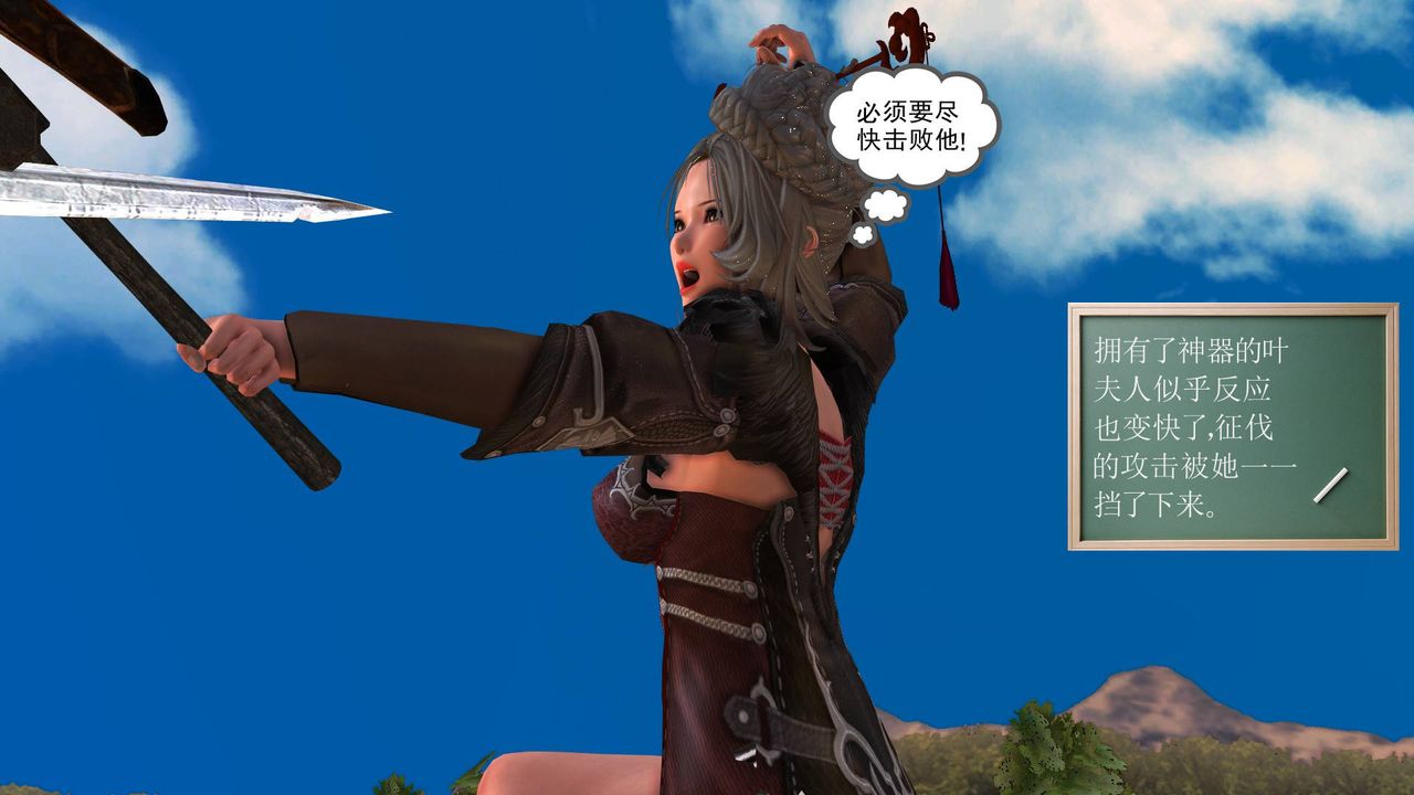 [3D]降魔传第35话