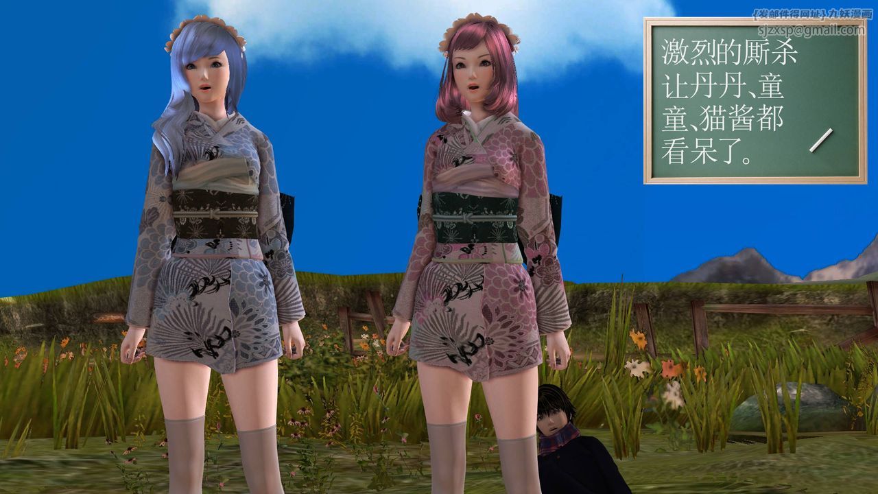 [3D]降魔傳第35話