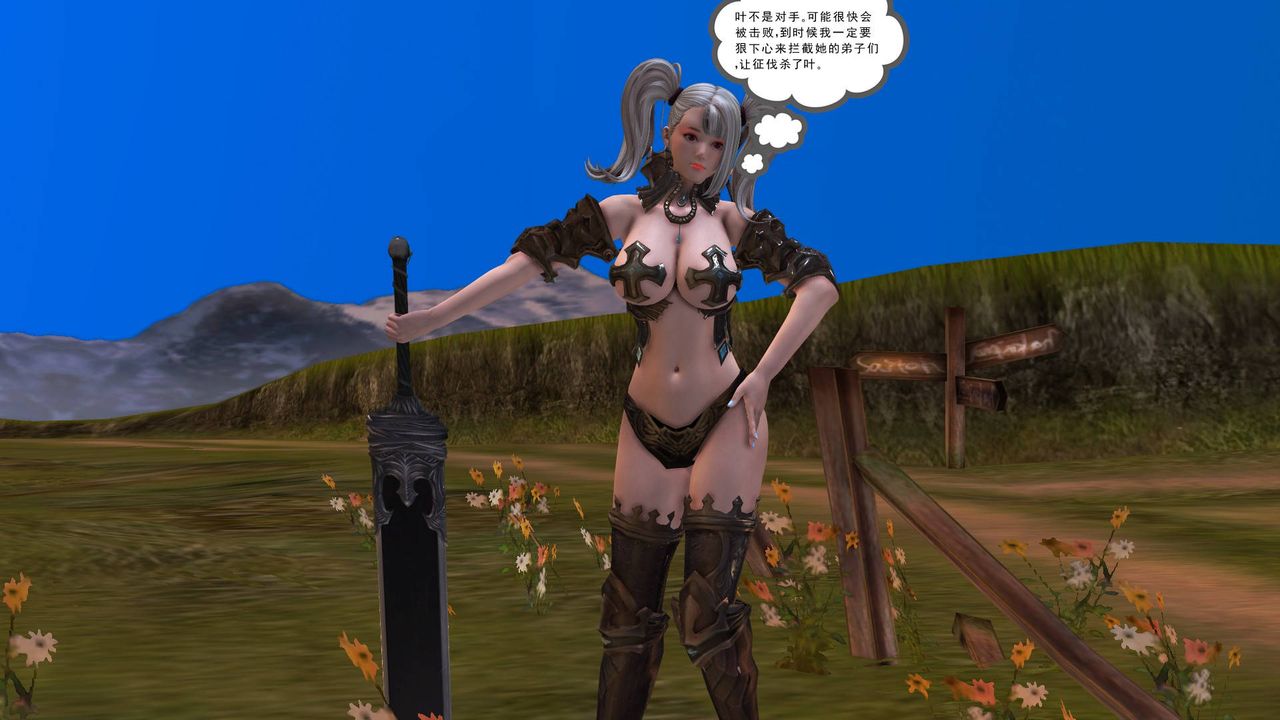 [3D]降魔传第35话