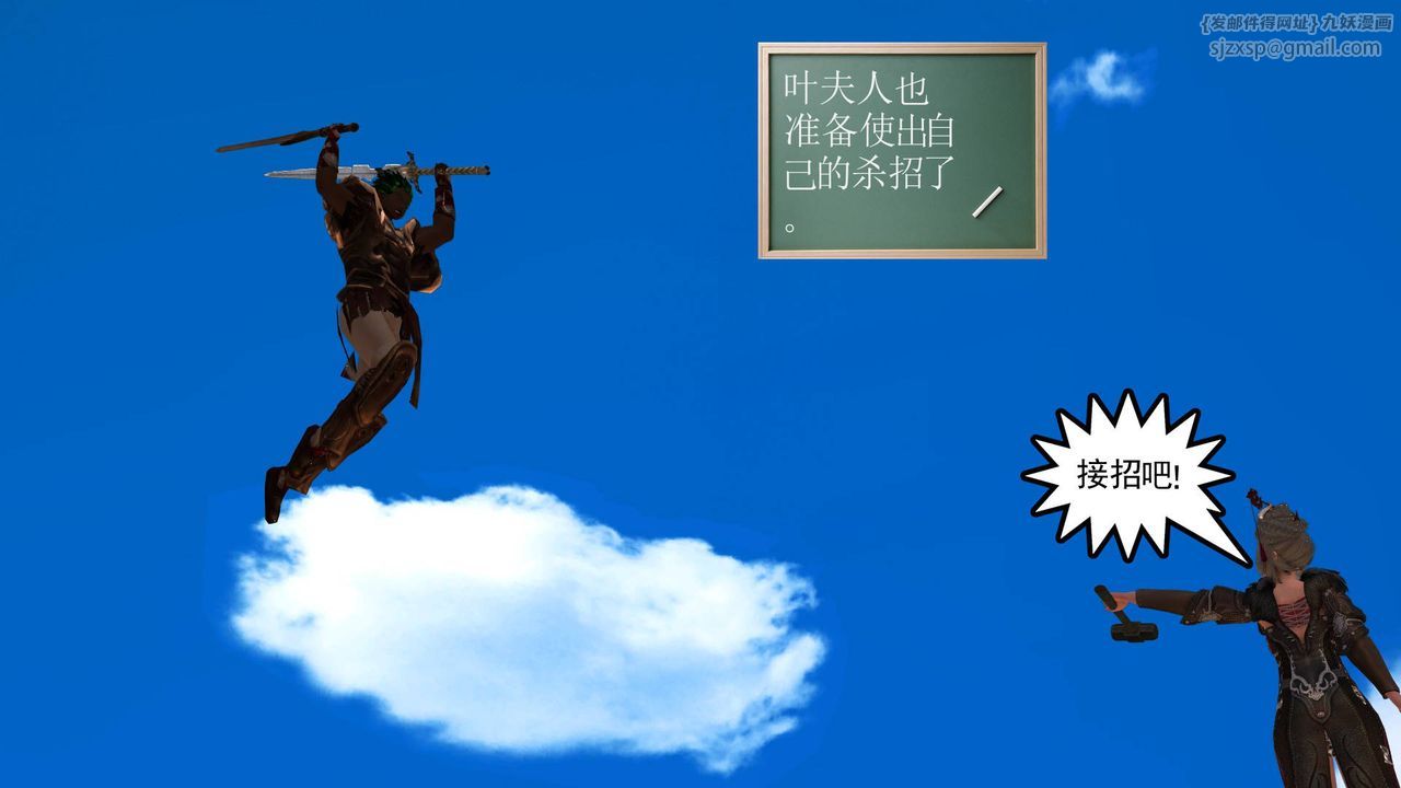 [3D]降魔传第35话