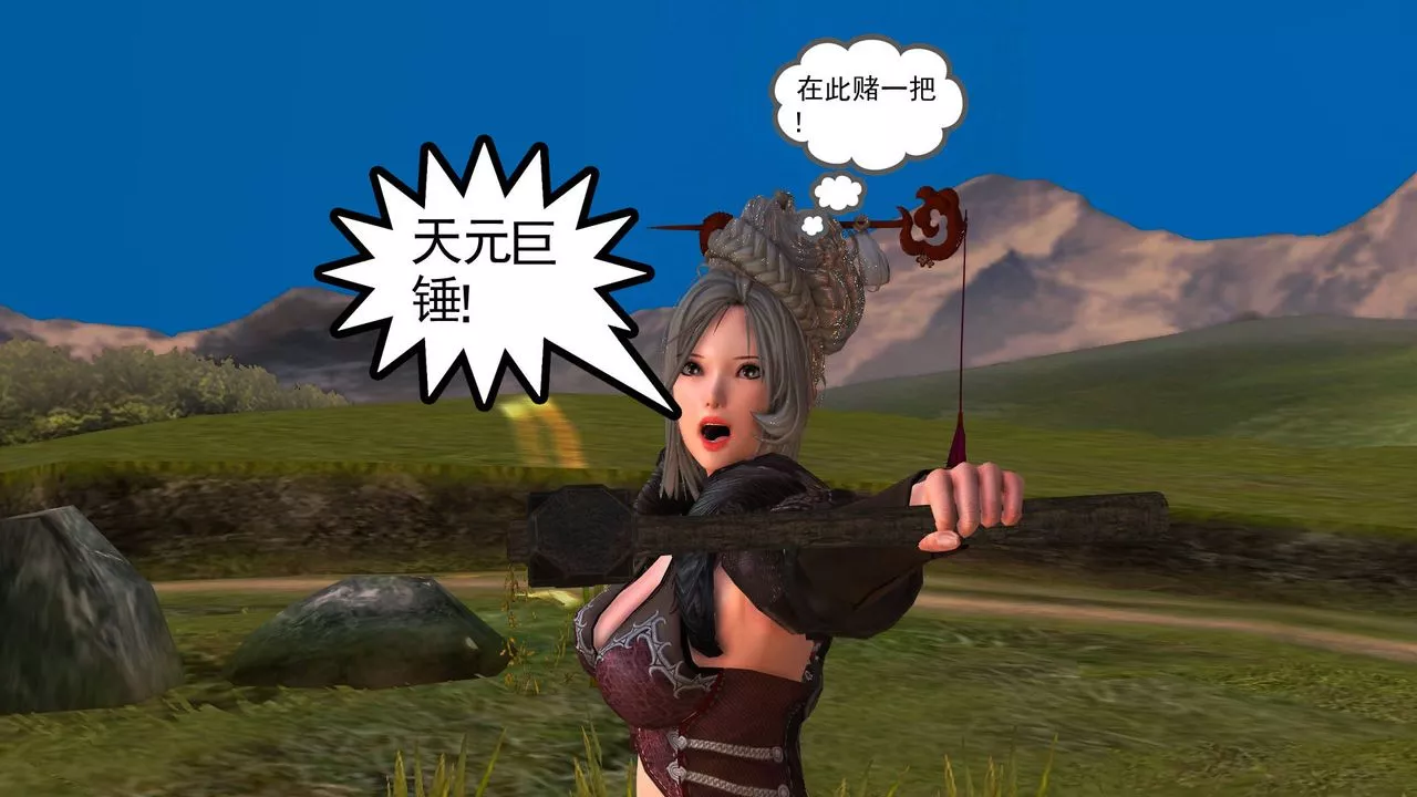 [3D]降魔传-第35话 - 图片 48