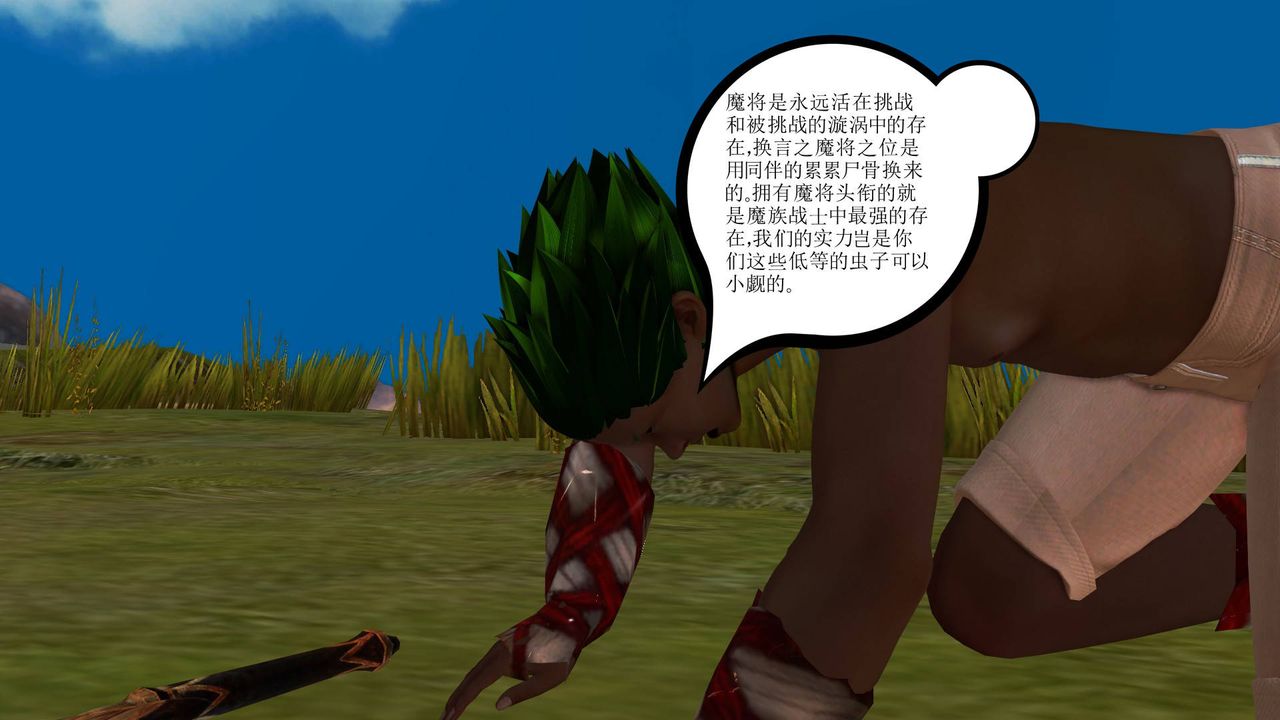 [3D]降魔传第35话