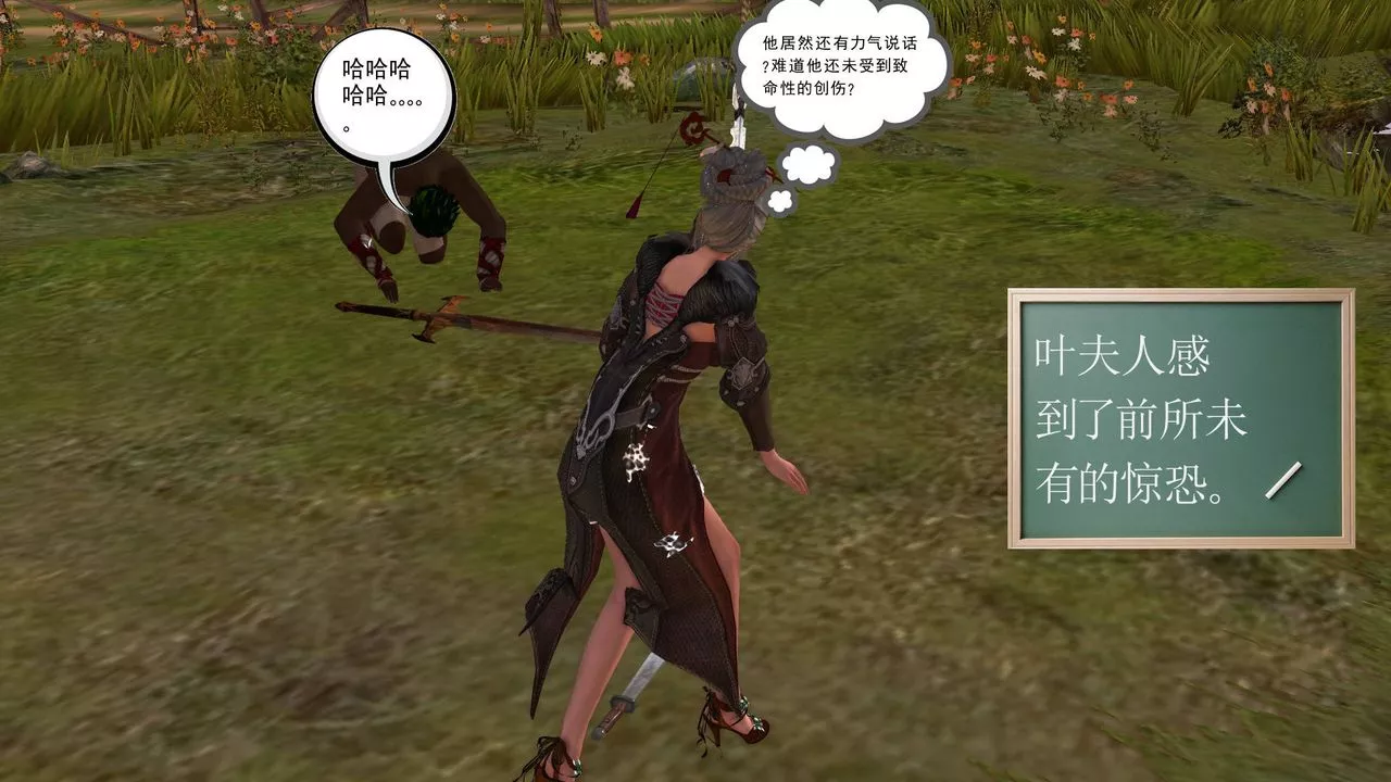 [3D]降魔传-第35话 - 图片 64