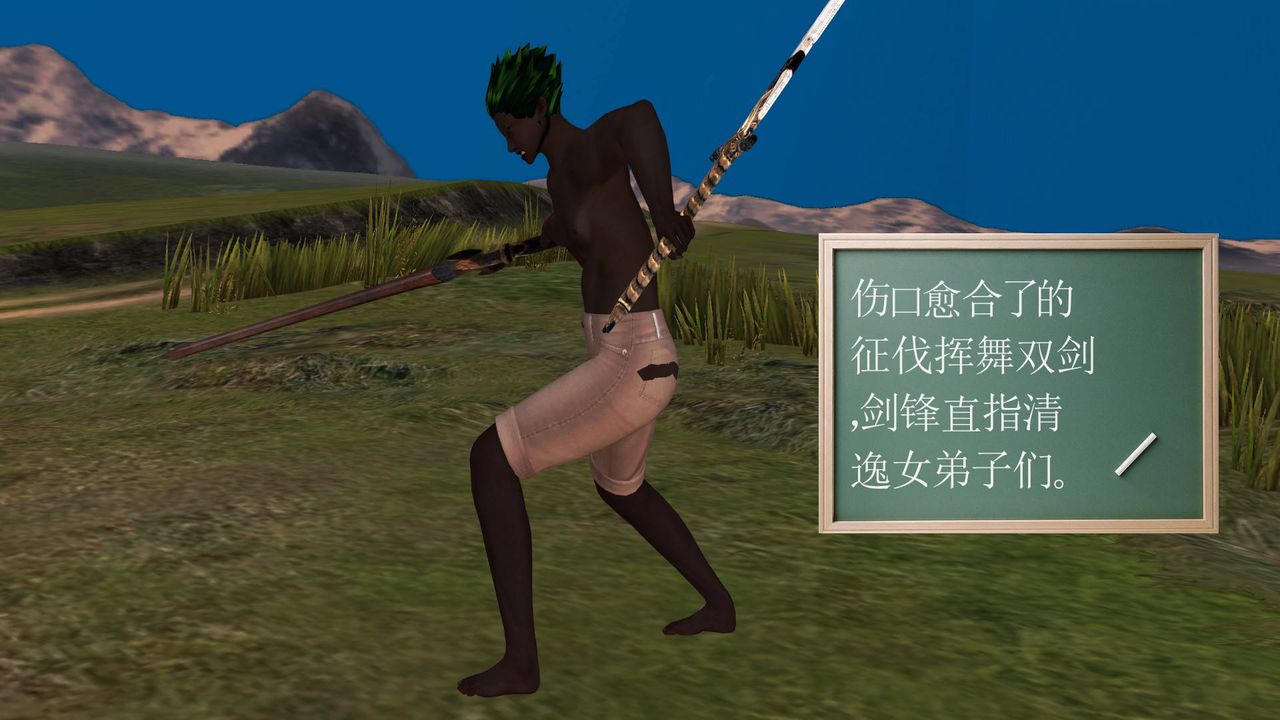 [3D]降魔传第35话