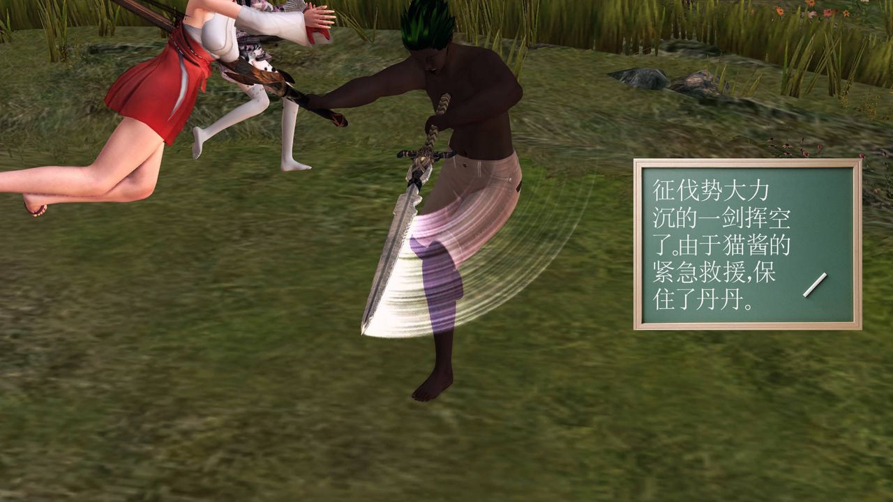 [3D]降魔传第35话