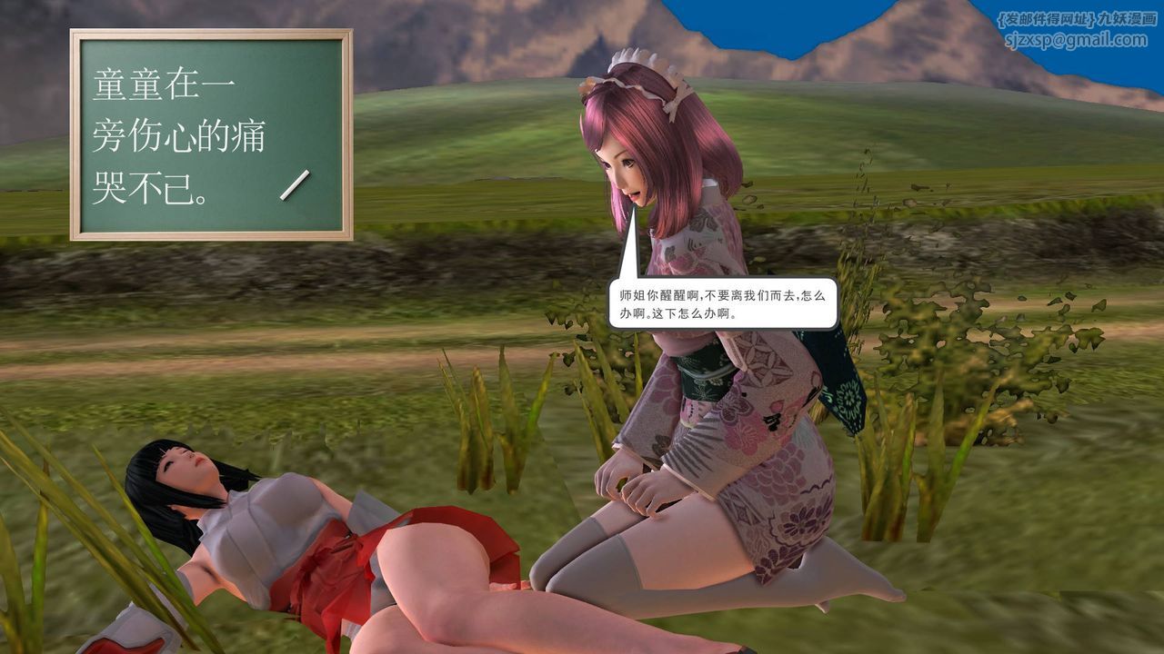 [3D]降魔传第35话