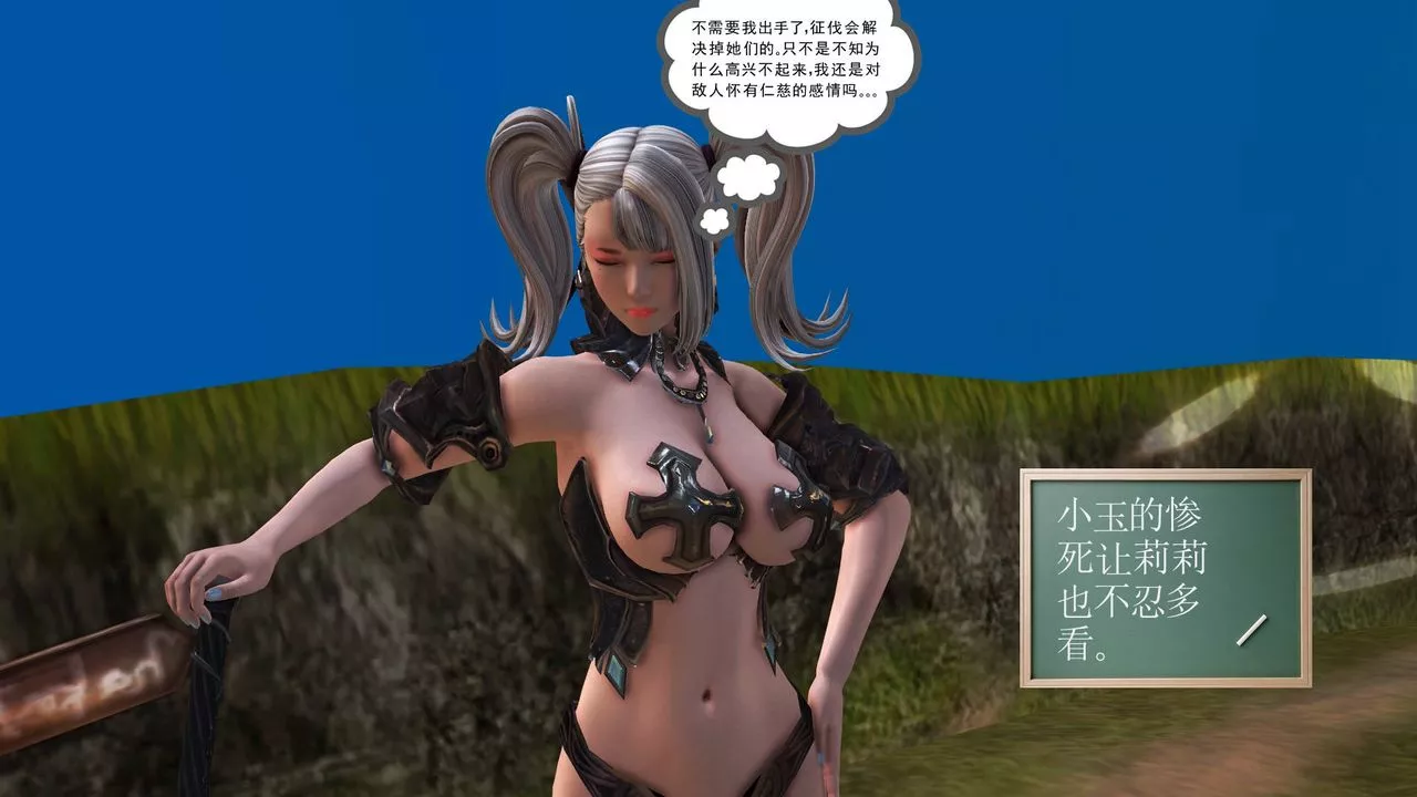 [3D]降魔傳第35話