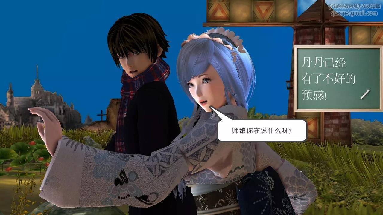 [3D]降魔传-第35话 - 图片 107