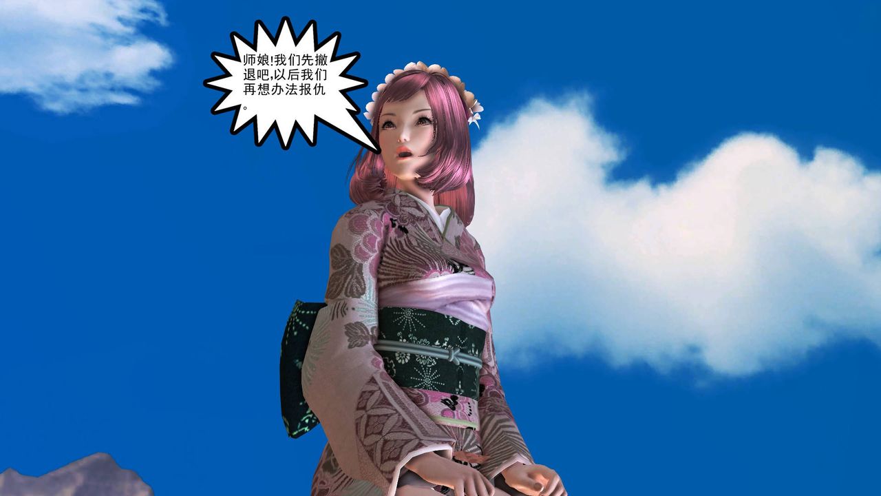 [3D]降魔传第35话