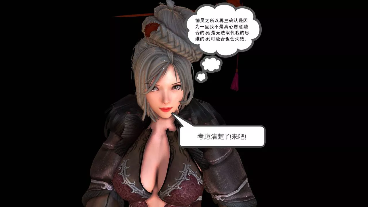 [3D]降魔传-第35话 - 图片 117