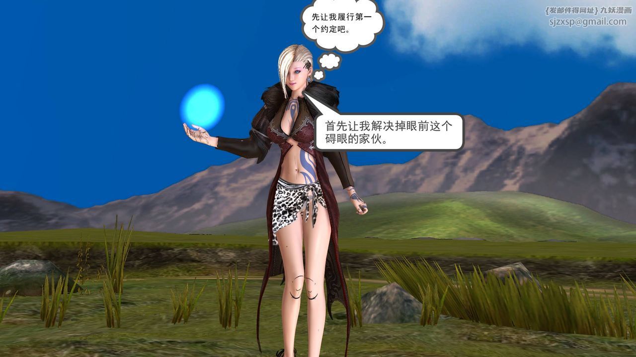 [3D]降魔传第35话