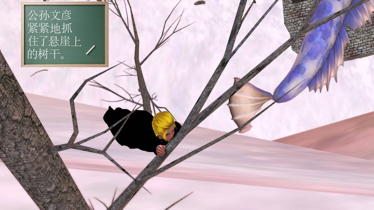 [3D]降魔传第35话