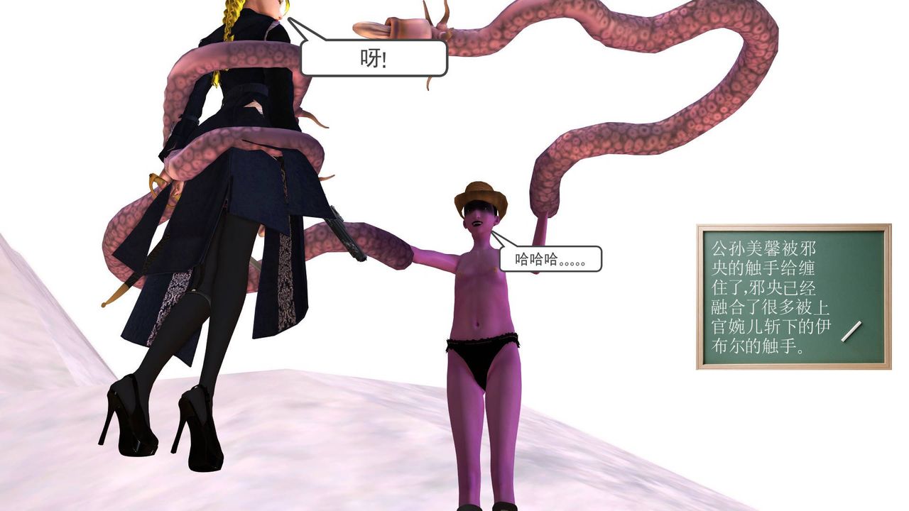 [3D]降魔传第35话