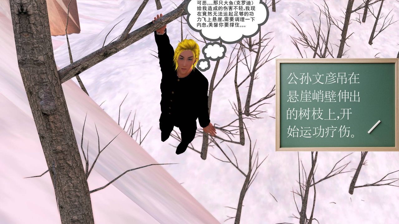 [3D]降魔传第35话