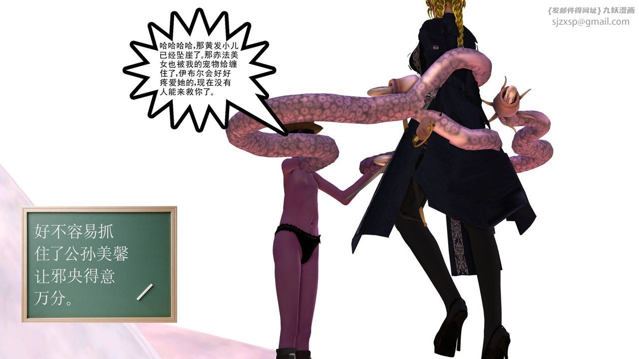 [3D]降魔传第35话