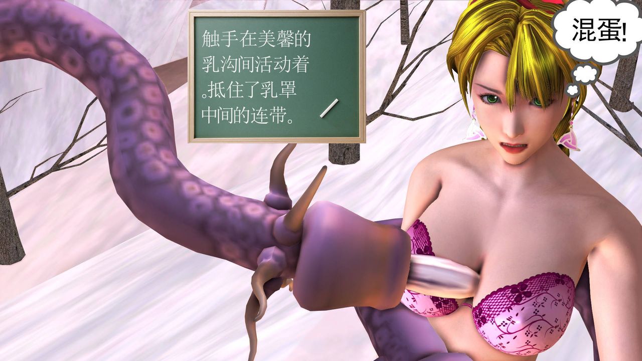 [3D]降魔传第35话