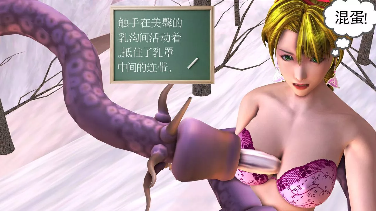 [3D]降魔传-第35话 - 图片 160