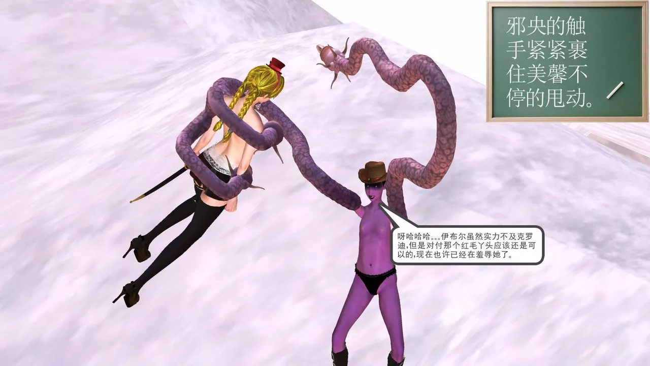[3D]降魔传-第35话 - 图片 171