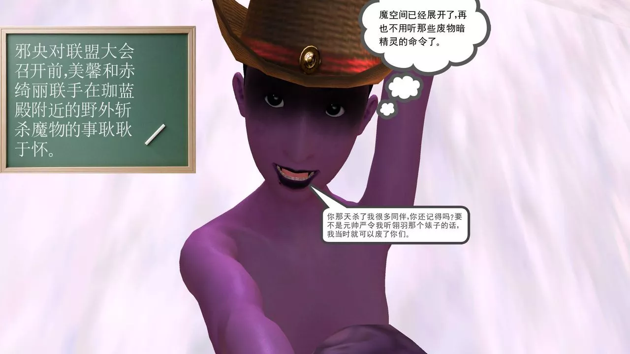[3D]降魔传-第35话 - 图片 175