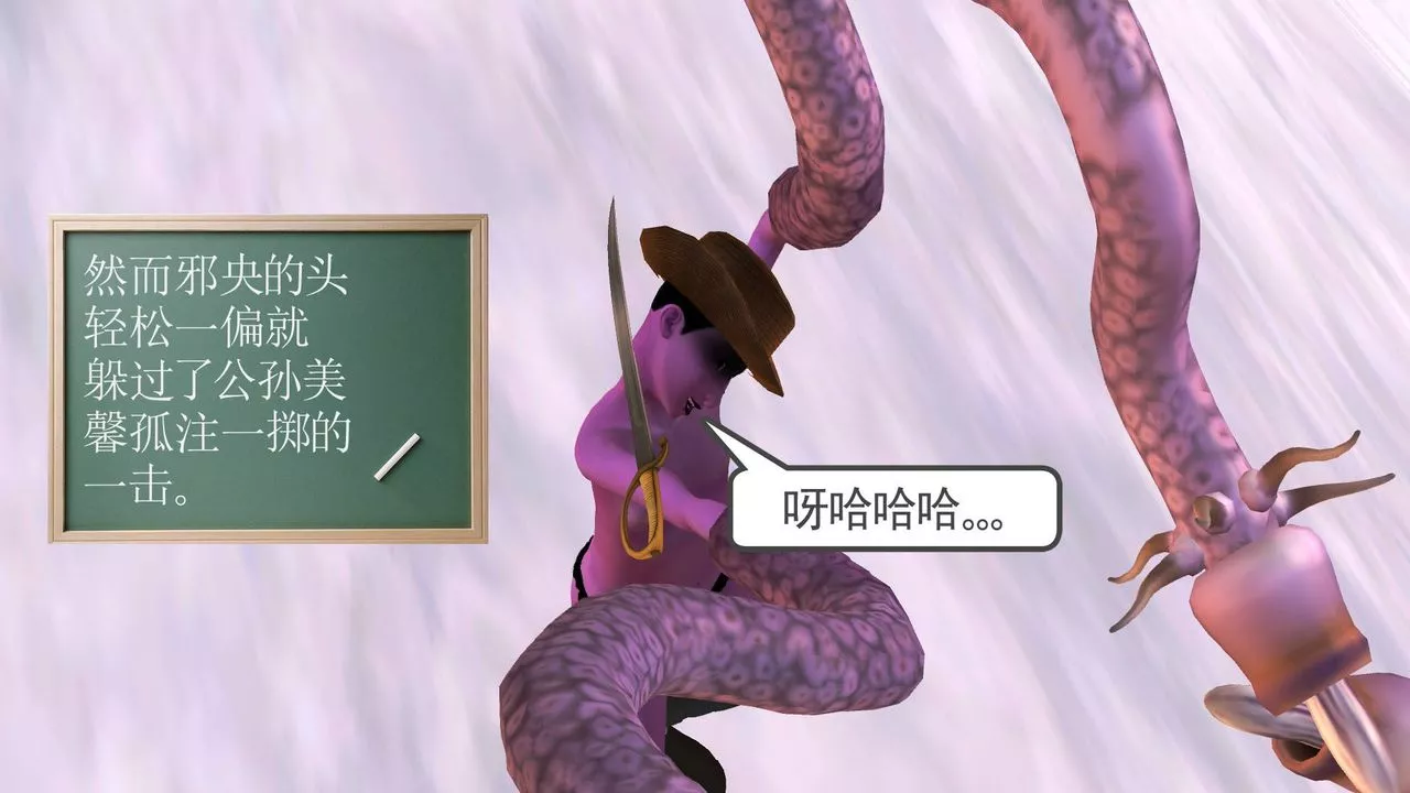 [3D]降魔传-第35话 - 图片 180