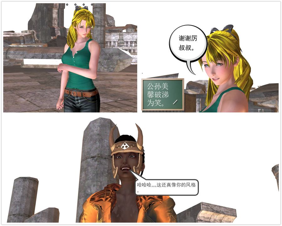 [3D]降魔傳第35話