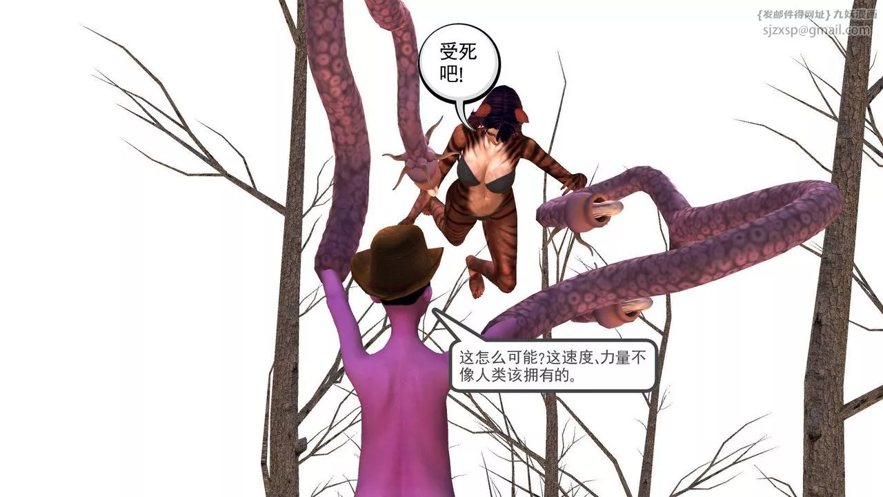 [3D]降魔传-第35话 - 图片 218
