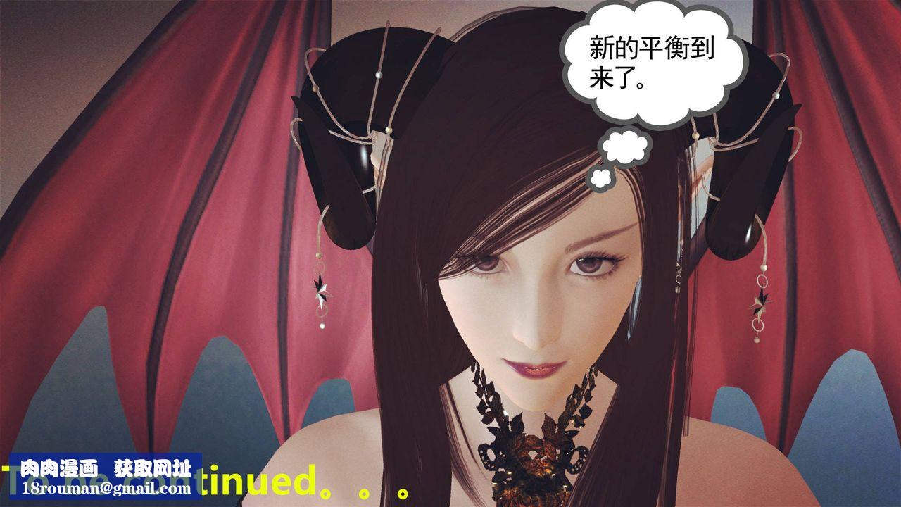 [3D]降魔传第35话