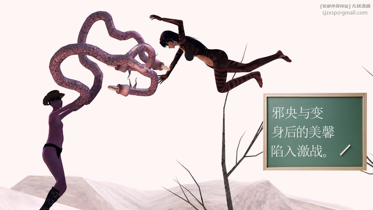 [3D]降魔传第36话