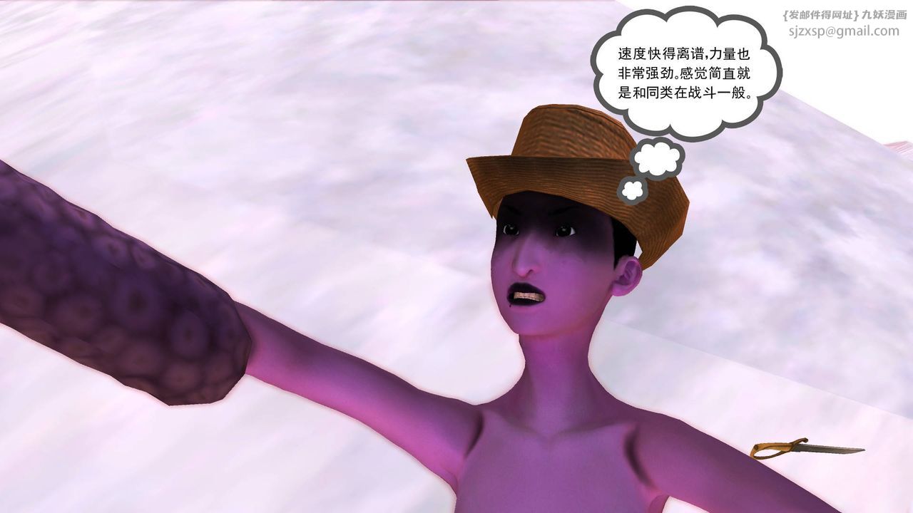 [3D]降魔传第36话