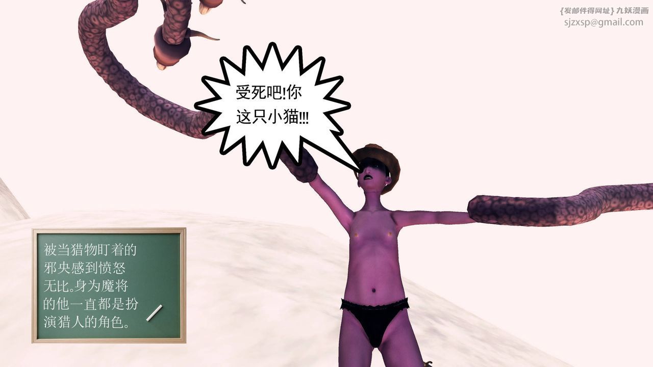 [3D]降魔传第36话