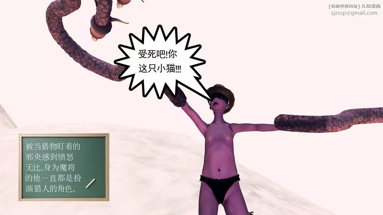 [3D]降魔传-第36话 - 图片 9