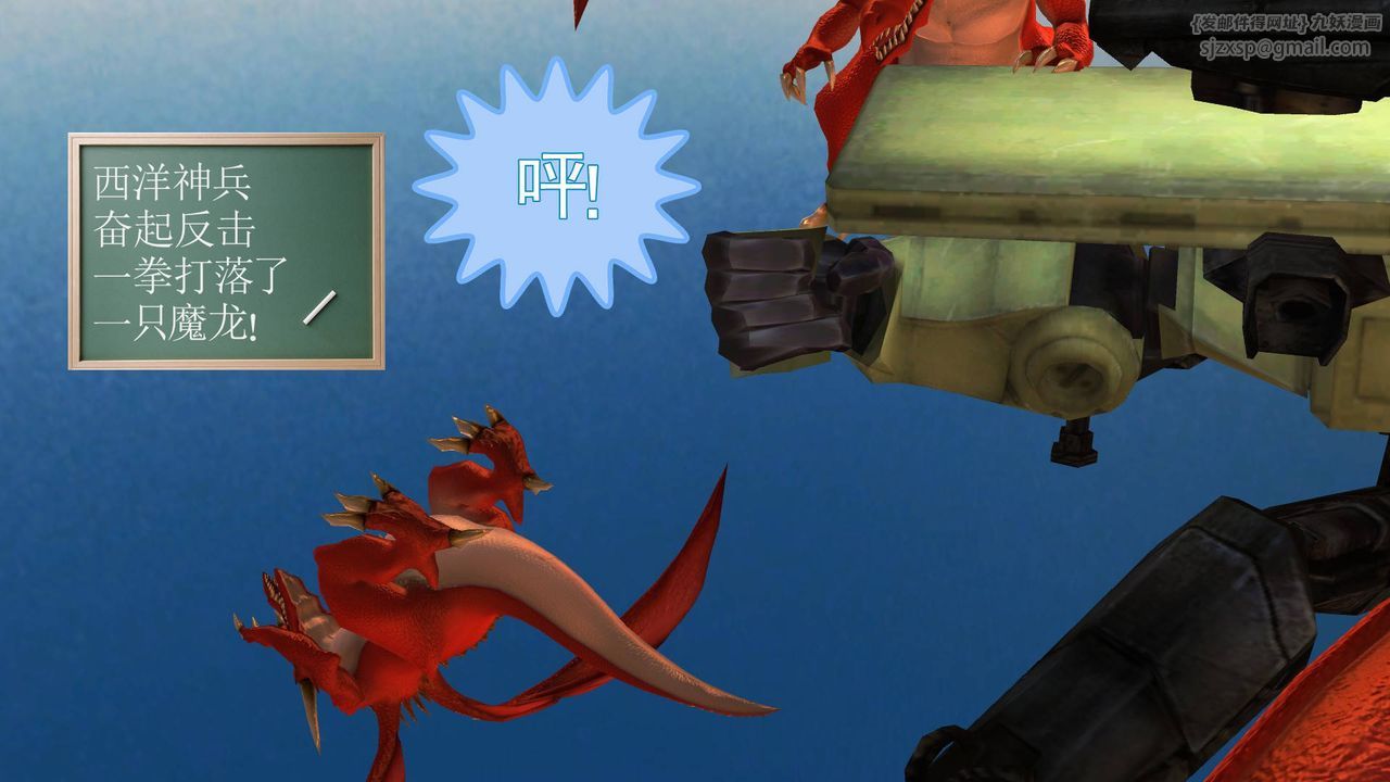 [3D]降魔传第36话