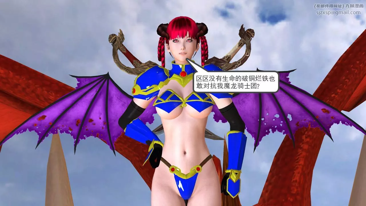 [3D]降魔傳第36話