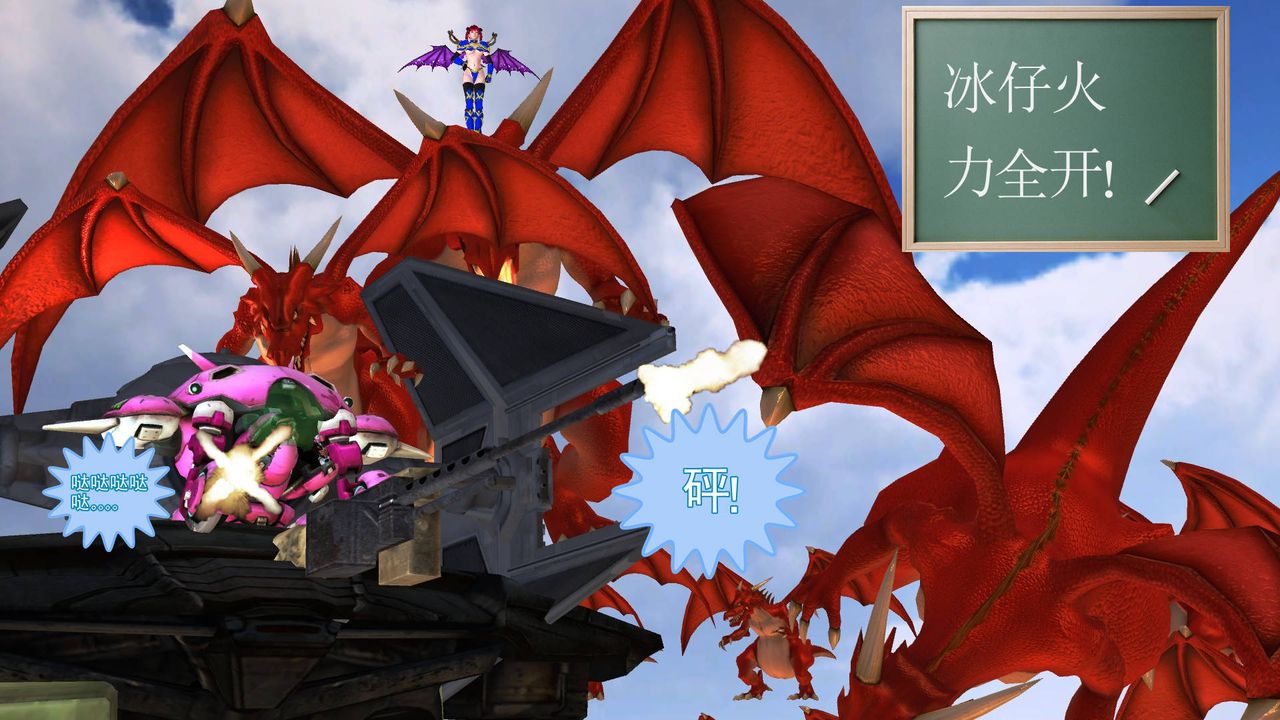 [3D]降魔传第36话