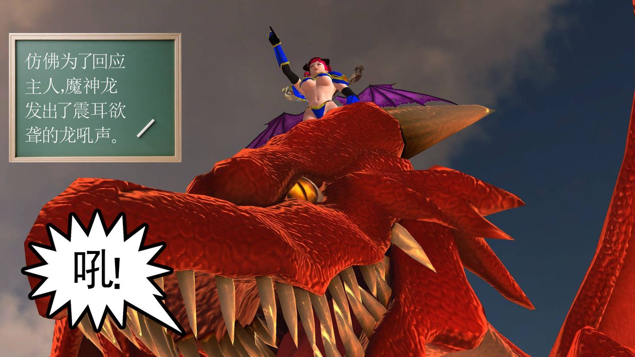 [3D]降魔传第36话