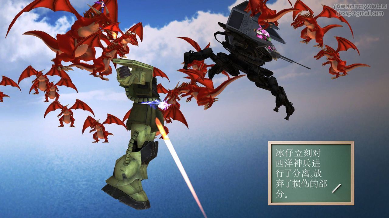 [3D]降魔传第36话