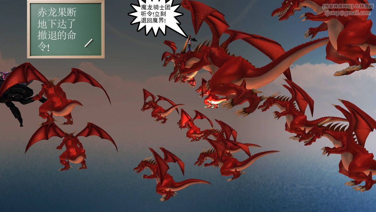 [3D]降魔传第36话