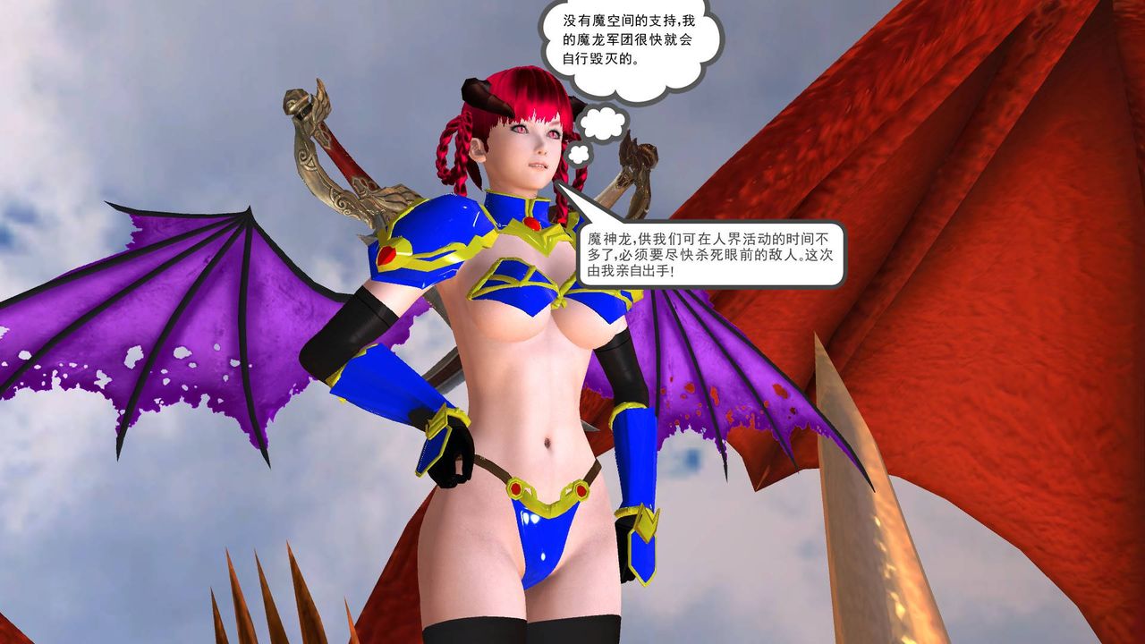 [3D]降魔传第36话