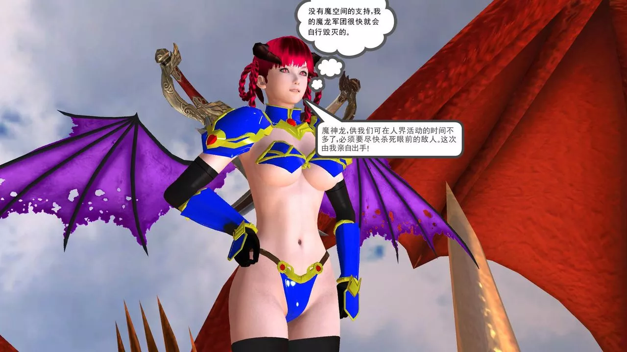 [3D]降魔传-第36话 - 图片 51