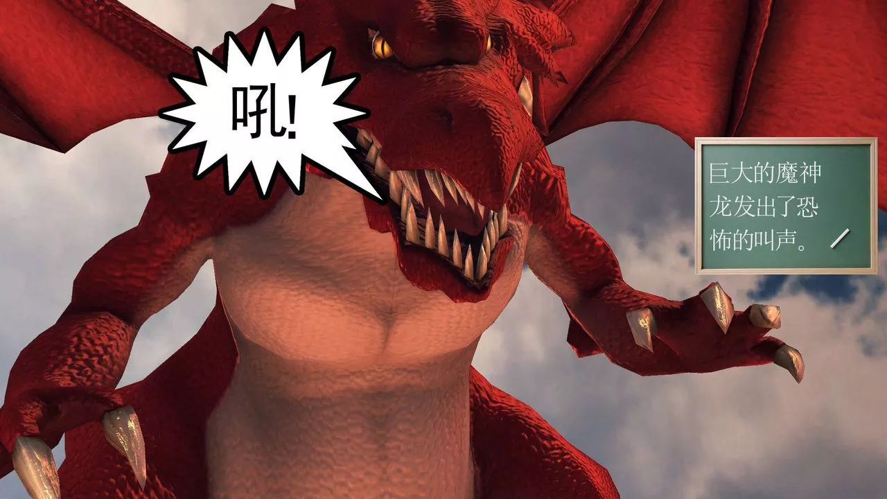 [3D]降魔传-第36话 - 图片 64