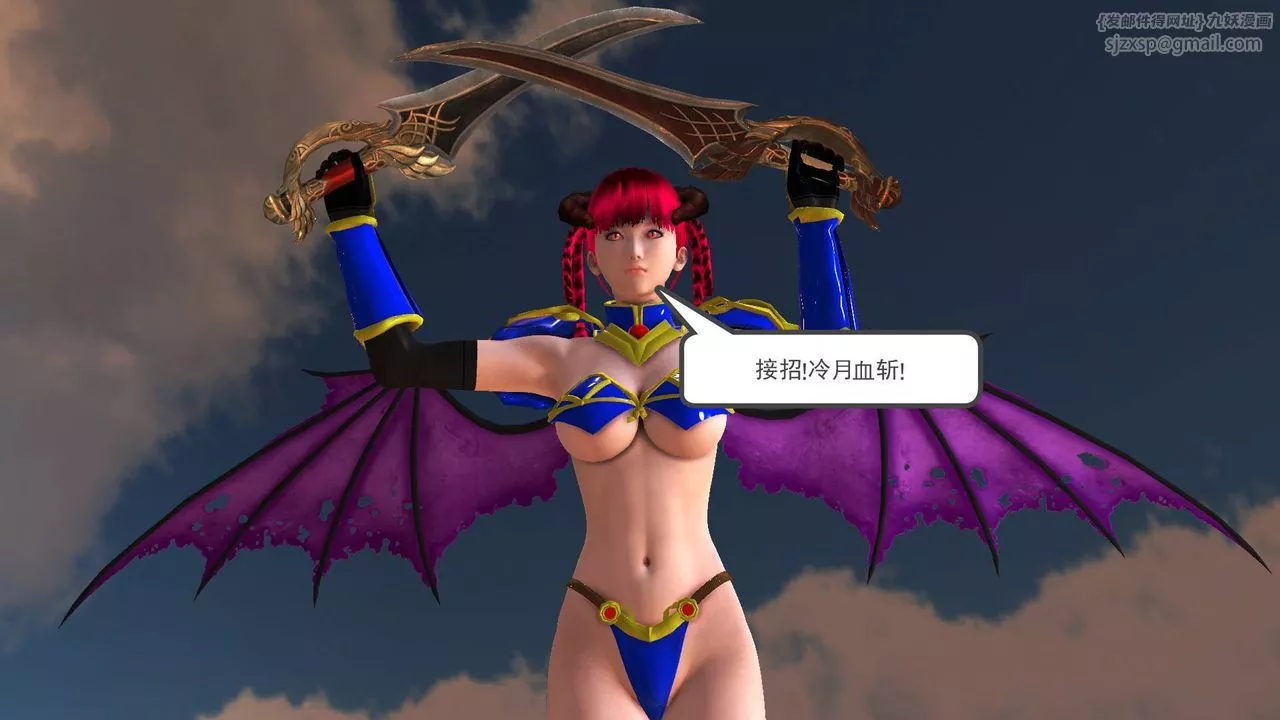 [3D]降魔传-第36话 - 图片 75