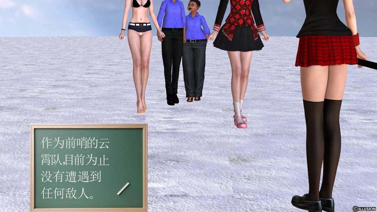 [3D]降魔传-第36话 - 图片 86