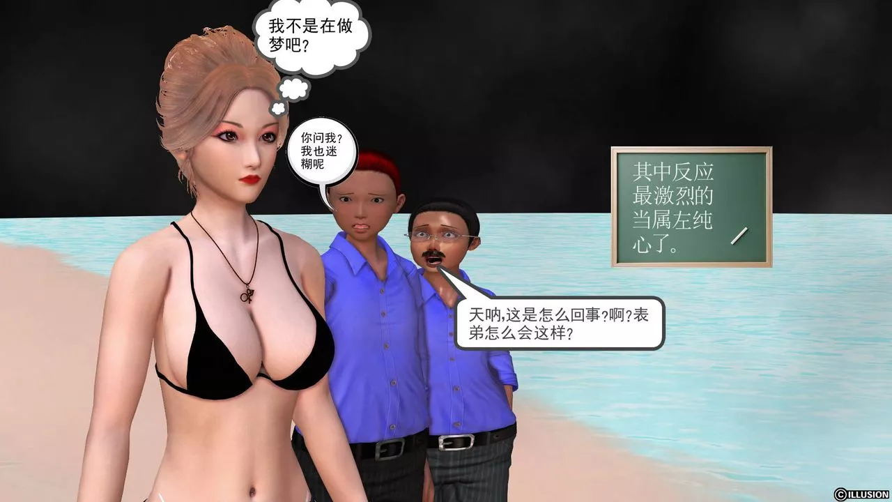 [3D]降魔传-第36话 - 图片 97