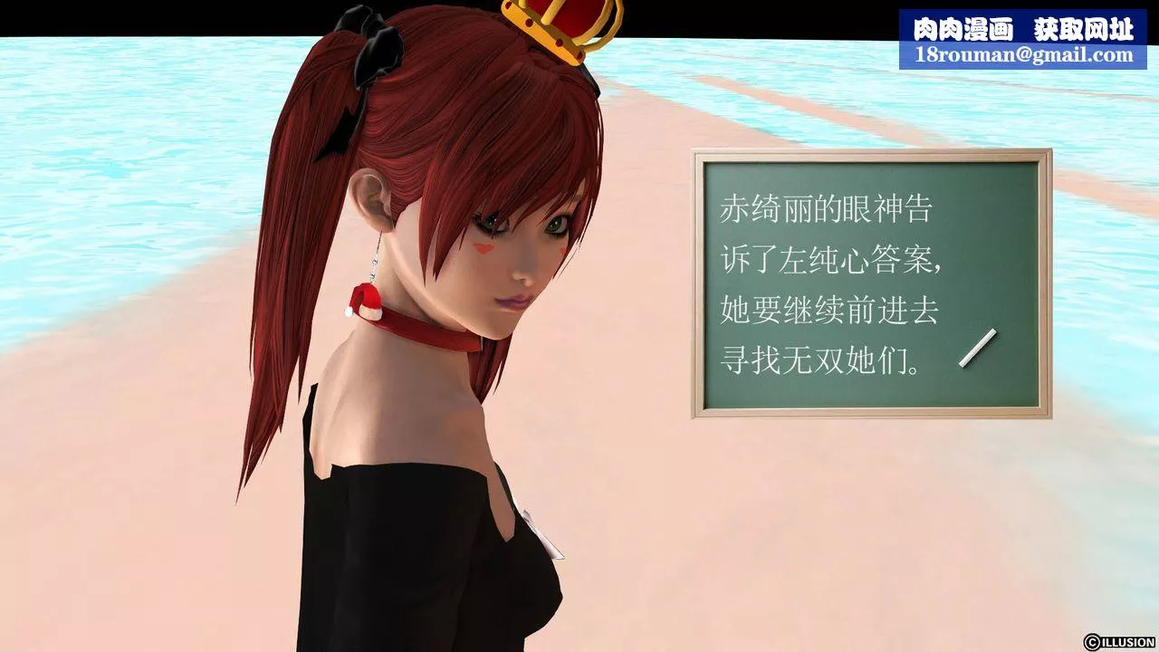 [3D]降魔傳第36話